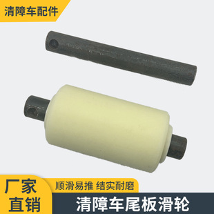 Crane Truck Accessories: Road Rescue Trailer Tailboard Wheel, Wear-Resistant Roller, Flatbed Sliding Wheel, Floor Wheel