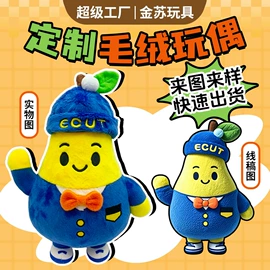 毛绒玩具;公仔抱枕;公仔挂件