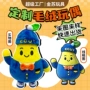 定做订做ip毛绒手偶