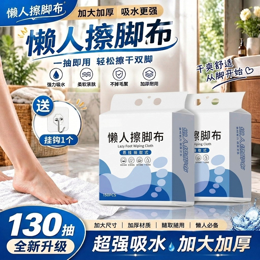 Directly from the Manufacturer, Disposable Foot Wipes, 130 Sheets, Extra Large and Thick, Super Absorbent, No-Wash, Household Foot Towels