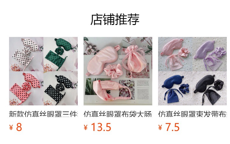 预览状态下无法点击,发布后,可点击跳转到对应的商品页面