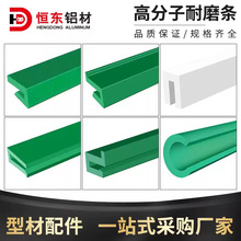 塑料耐磨条W47磨擦条W46超高分子导条衬条塑料链板输送机配件垫条