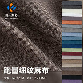 纯色加厚沙发布料桌布桌旗抱枕手工DIY沙发套沙发布料 箱包布料