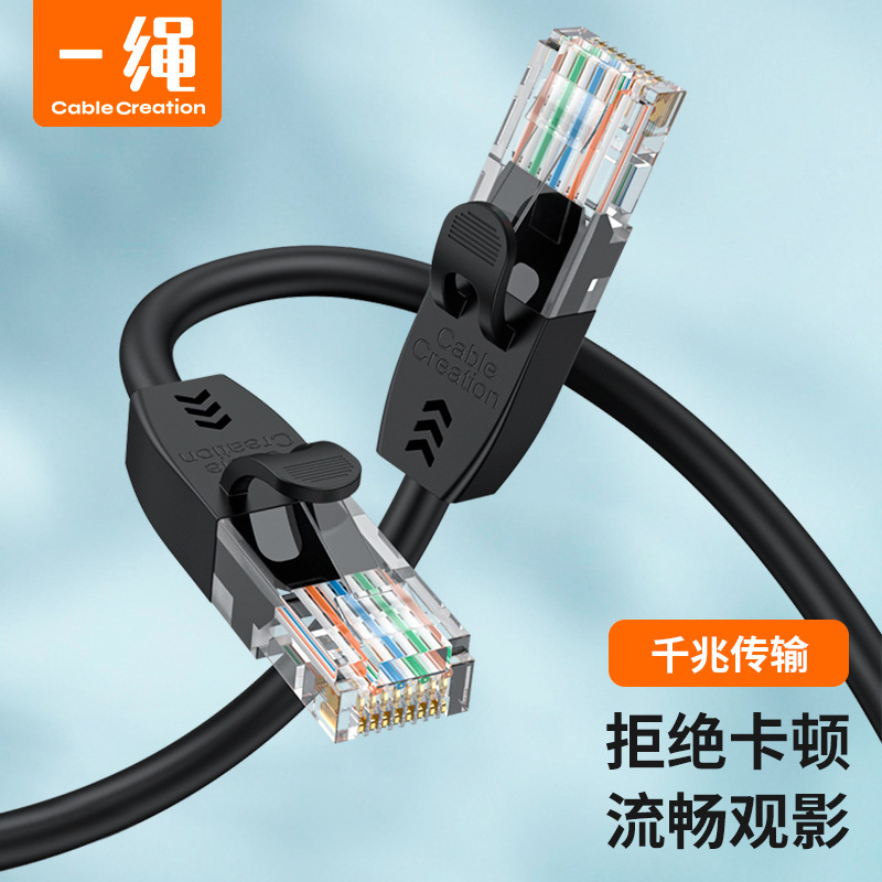 Cat6 Network Cable Home Category 6 Cable Computer Router Gigabit Unshielded Outdoor Finished Product Broadband 2m5 Category 6 Network Cable