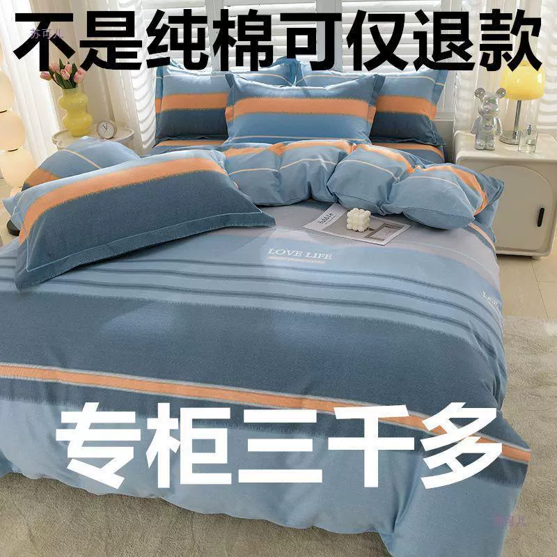 Cotton set, bedspread, sheet, increased thickness, 4 piece set, 3 piece set