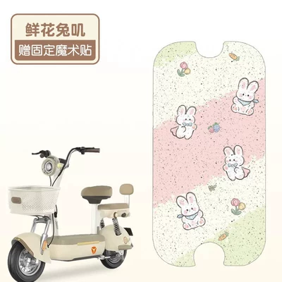 Electric vehicle foot mat: Waterproof Non-slip Battery Car Foot - flower-rabbit-high-quality-silk-circle-waterproof-and-dustproof
