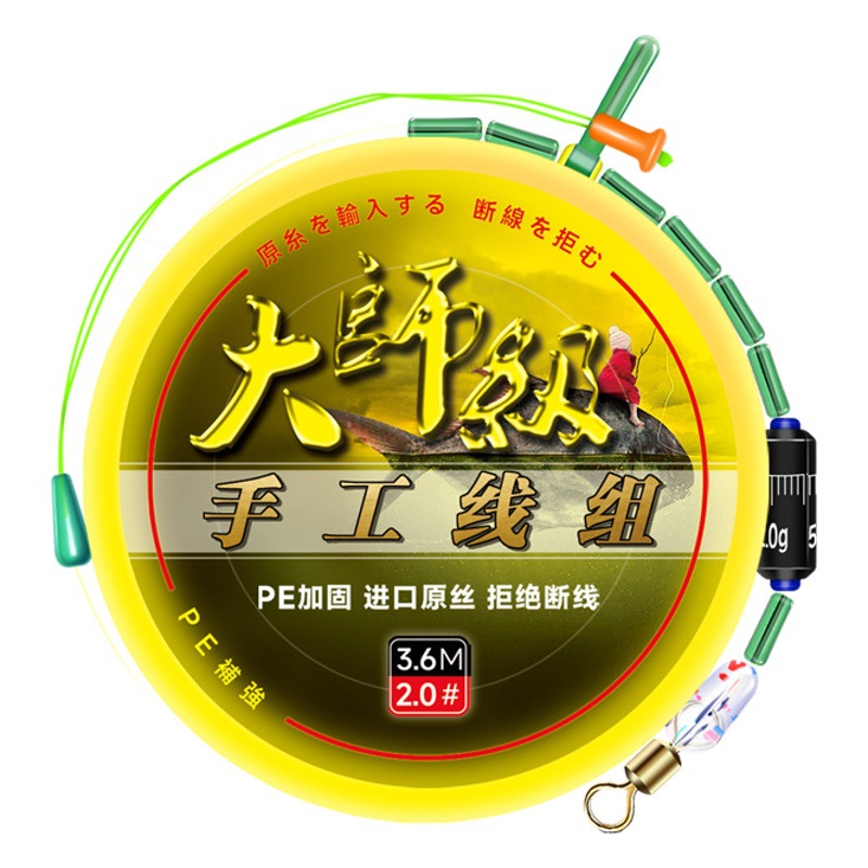 Yunfeiyu Competition Line Finished Main Line Set Full Set for Carp and Bighead Carp Main Line Group Taiwan Fishing Tackle Fishing Line Wholesale