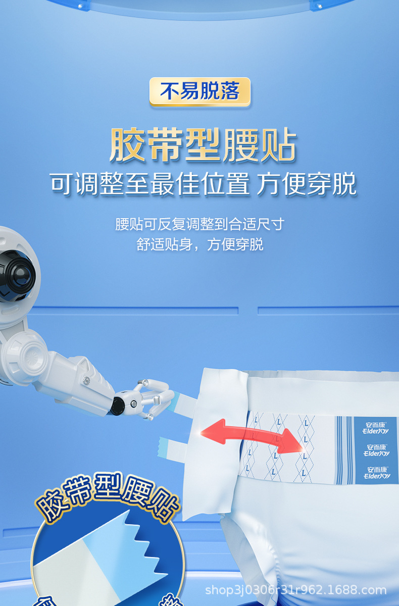 超值干爽纸尿裤详情_06.jpg