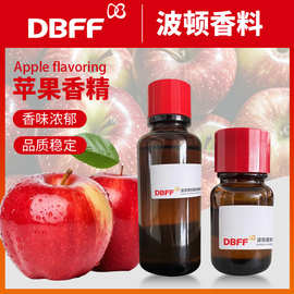 厂家供应日用苹果香精 加香除味多用途香料原液 果香香薰香水香精