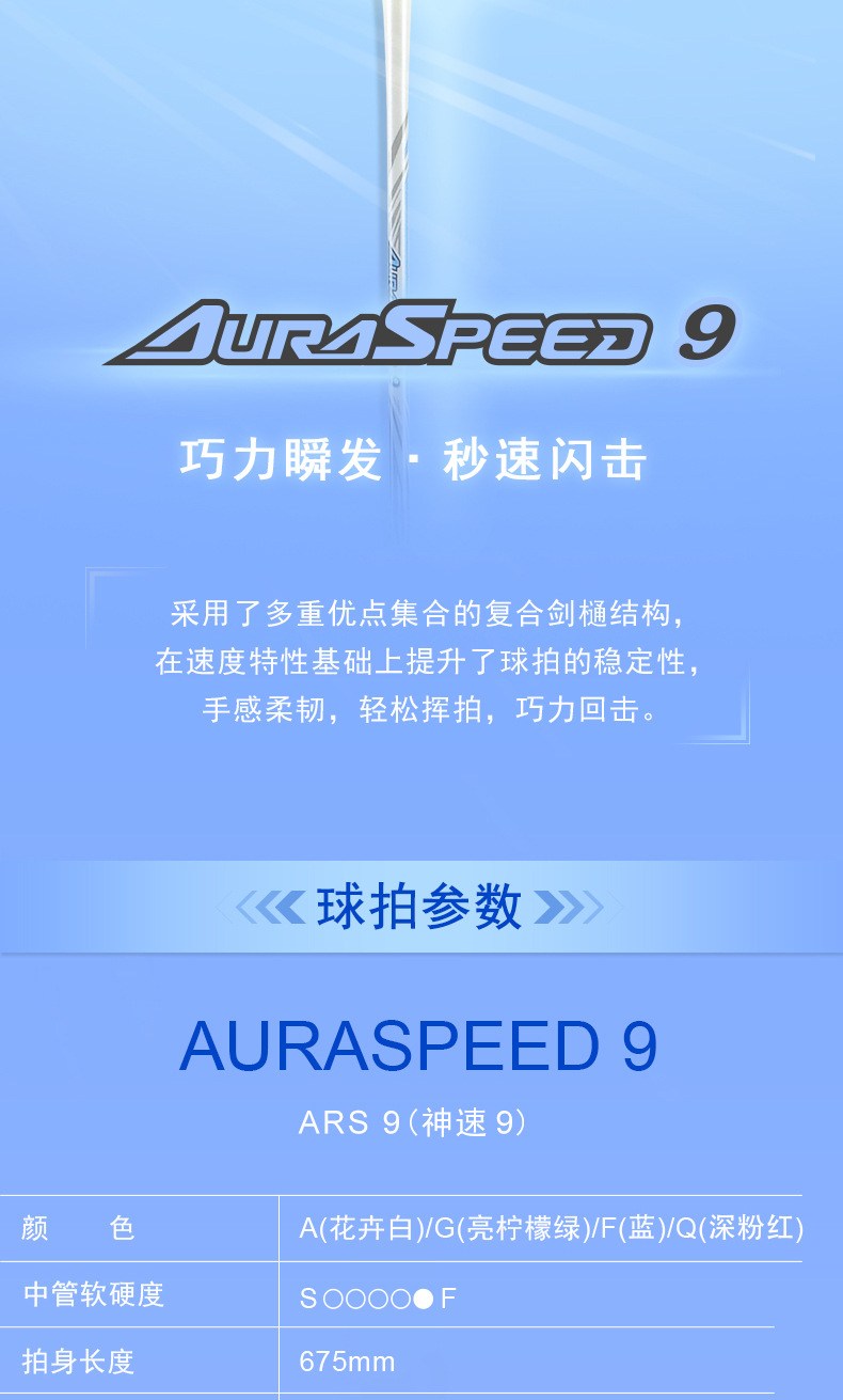 ARS-9新增色_02