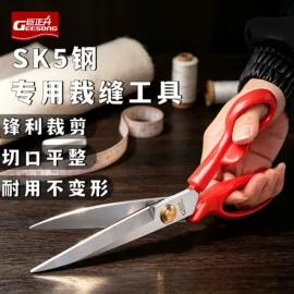 其他剪刀;家用剪刀;裁缝剪
