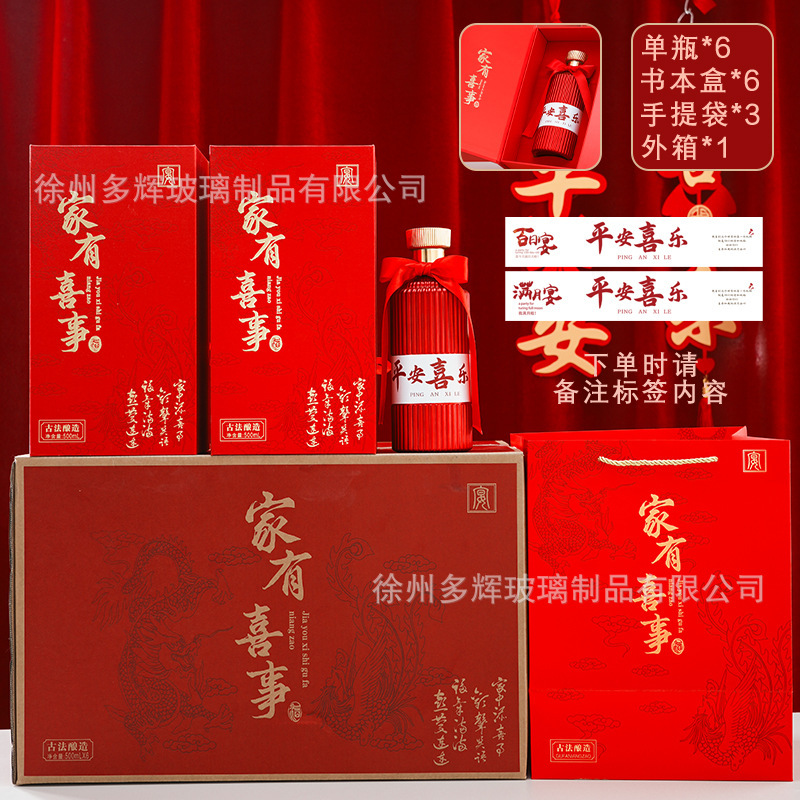 百日宴满月宴酒瓶一斤装空酒瓶密封玻璃酒瓶白酒瓶可印制包装全套|undefined