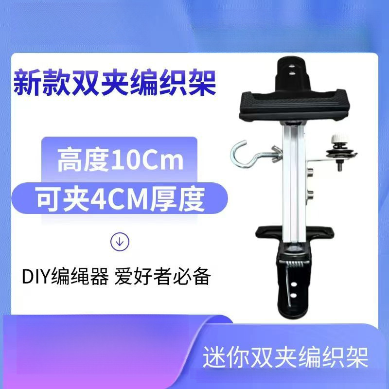 铝合金大力夹10cm双夹款编绳器手绳项链diy编织架大号夹子