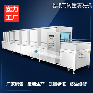 Seafood basket cleaning machine multifunctional turnover box cleaning machine automatic high pressure spray sterilization basket washing machine