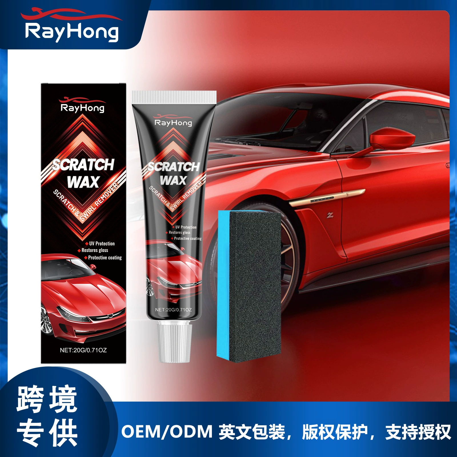 Rayhong автомобильное покрытие защитный воск анти-царапины усиленный блеск