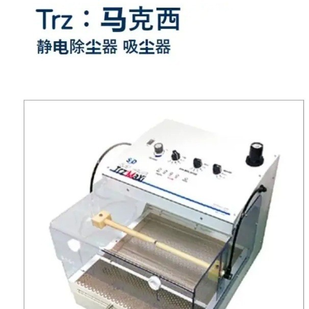 西西蒂SSD静电除尘器吸尘器Trz：马克西采用HDC-AC型离子发生器