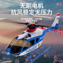 跨境新品C123遥控直升机六通道仿真航模E135双无刷电机光流无人机
