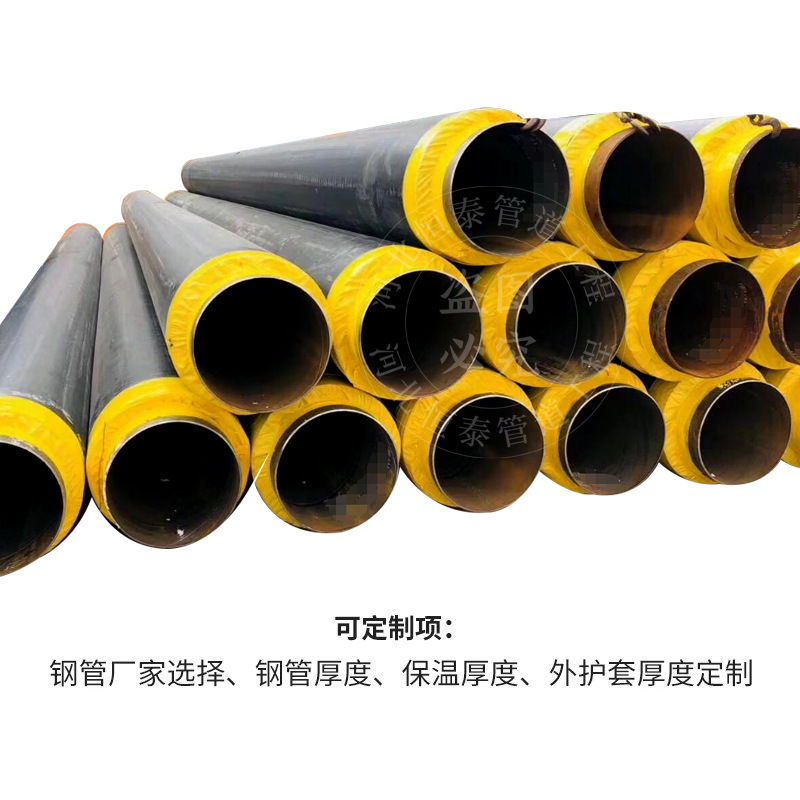 Tubo de aislamiento térmico prefabricado de poliuretano enterrado directo chaqueta negra tubo de aislamiento térmico enterrado directo calefacción de la comunidad Q235B tubo de acero aislante térmico