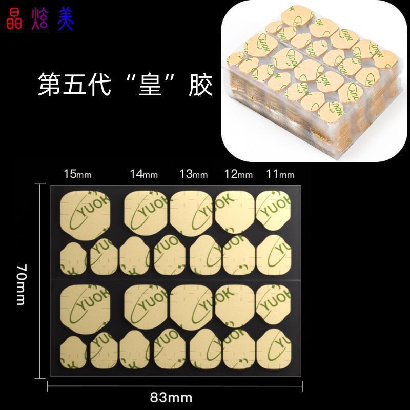 Jingxuan Meiyuok Jelly Adhesive Easy Peeling Transparent Invisible Adhesive Nail Tool Jelly Double-sided Adhesive Nail Adhesive