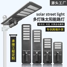 太阳能灯;光伏储能系统;路灯