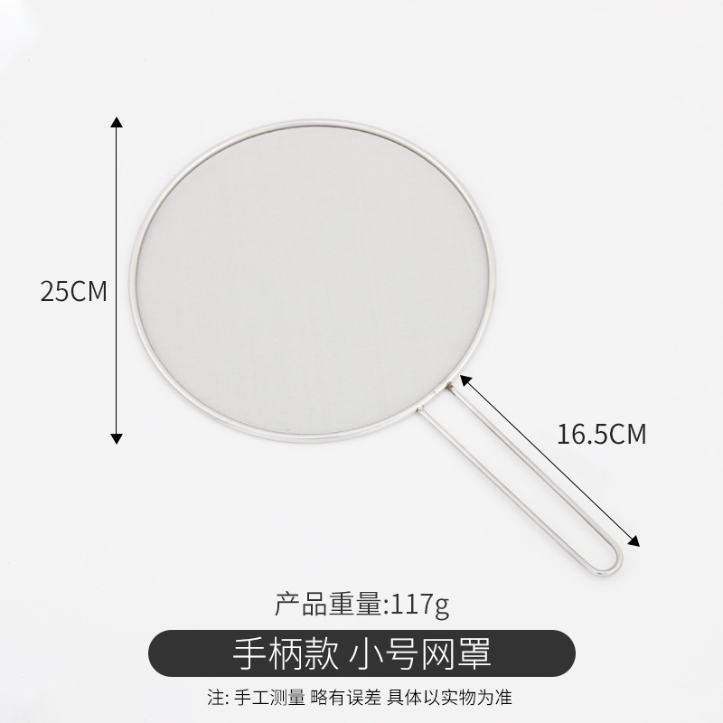ステンレス防スパッタ油ネットキッチン炒め物フライ魚ステーキ防油スパッタ網カバー家庭用防油網カバー|undefined