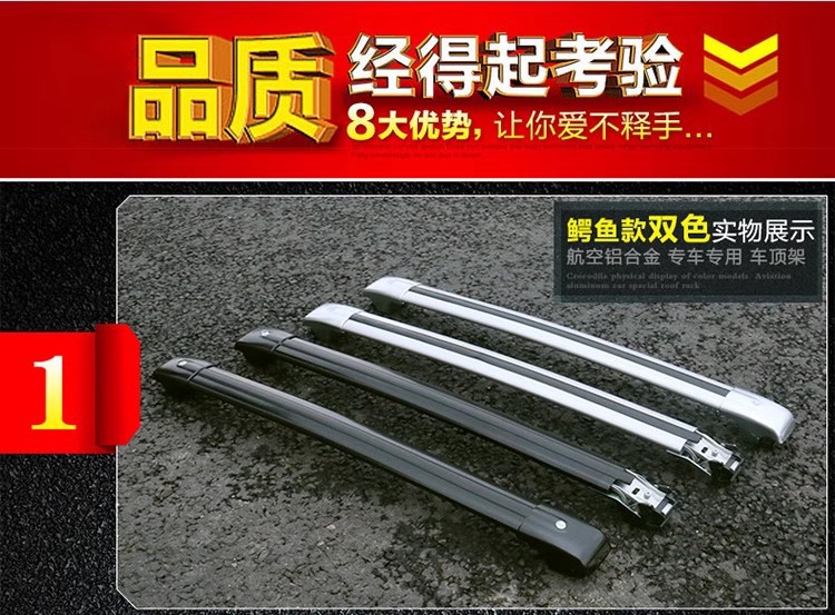 Suitable for Hyundai ix35, Muzai, Tucson, and Grandeur car roof rack crossbars, thickened aluminum alloy rack