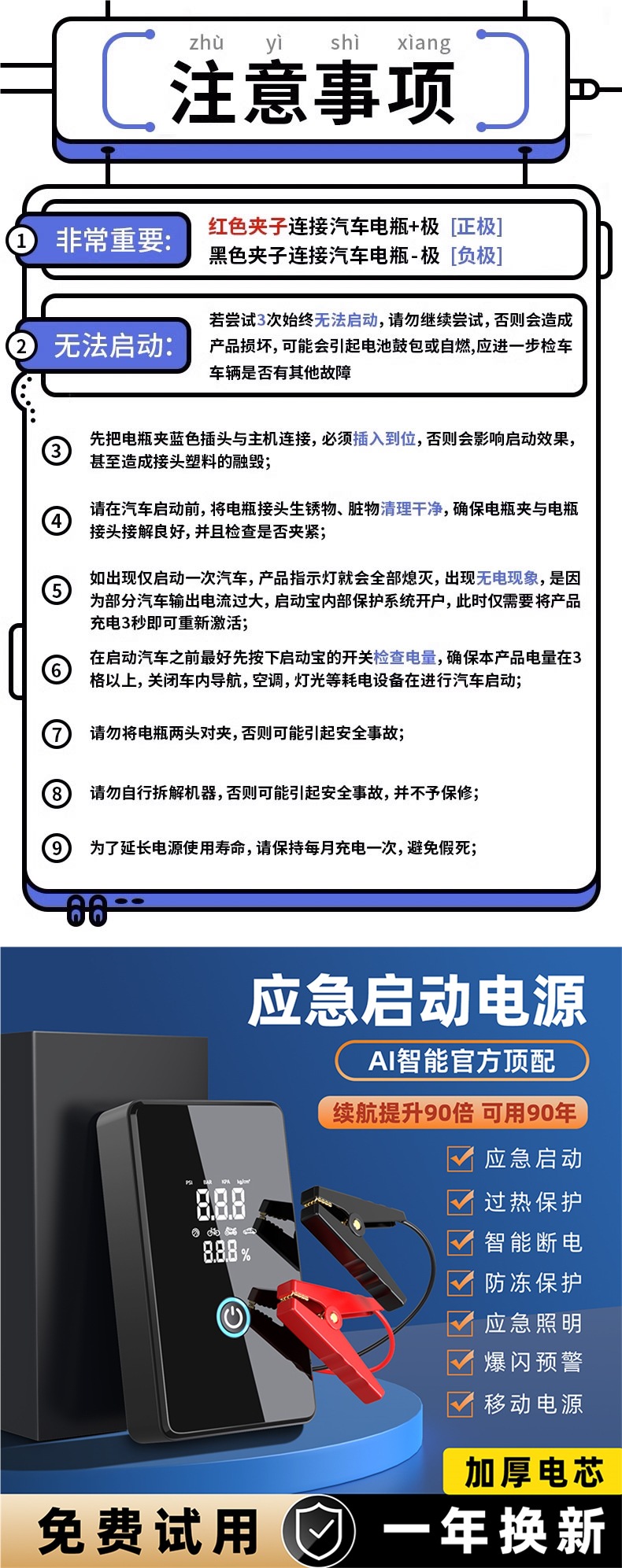 Car Emergency Jump Starter, Air Pump, All-In-One Battery Booster, Jump Starter Device, Emergency Power Booster