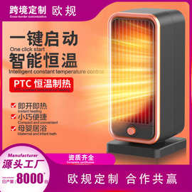 跨境现货暖风机桌面取暖器家用速热电暖器智能轻音PTC加热器新品