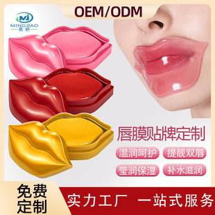 Lip Mucking Collagen Soft Moisturizing Lip Mucking Tablets Anti-chapped and Anti-dead Skin Improvement Lip Pattern Pink Lip