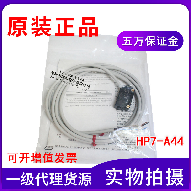 全新原装HP7-A44 方形光电传感器 反射型 直流24V NPN
