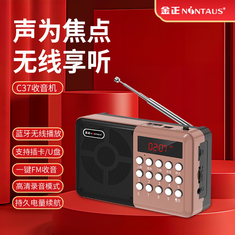 金正c37ラジオmp3老人ミニ小音響カードスピーカー携帯音楽プレーヤー急速充電|undefined
