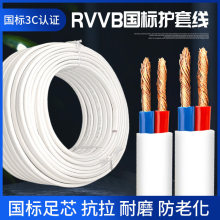 ����늾�ܛ��2оRVVB��ɫ�o�׾������Դ��1.5 2.5 4 6ƽ��ƽ�о�