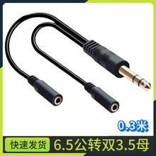 僽�6.5����ĸ��a�~����������l���Lһ�ֶ���6.35���D2��3.5ĸ