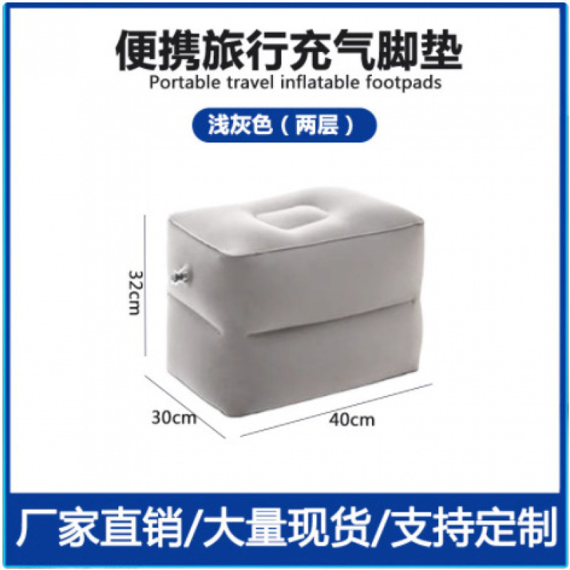 Inflatable Foot Pad, Leg Stool, Co-Pilot Footrest, Office Car Sleeping, Airplane Foot Rest, Leg Rest, Travel Pillow