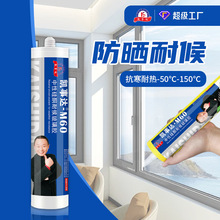凯事达M60中性硅酮半透明玻璃胶批发门窗玻璃耐候胶厂家整箱高弹