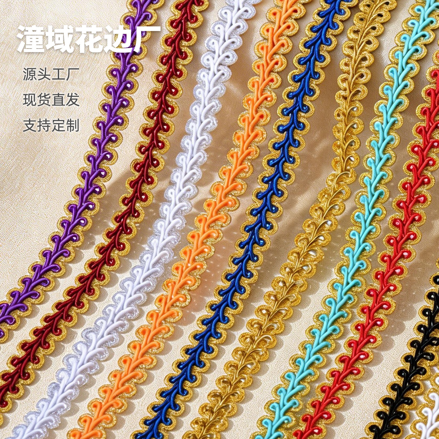 厂家现货秒发1.4cm八字彩色金银花边 服装辅料波浪边蕾丝花边