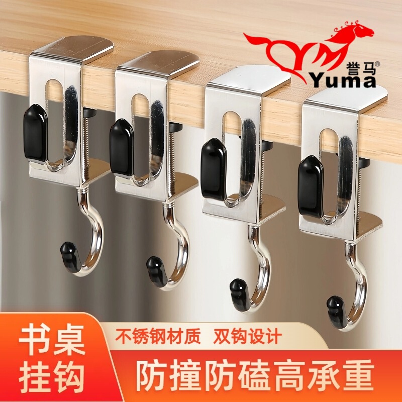 Stainless Steel Double Hook Furniture Bag Hook for Desk Surface, Detachable Side Hook for Student Desks Stainless Steel Double Hook Furniture Bag Hook for Desk Surface, Detachable Side Hook for Student Desks