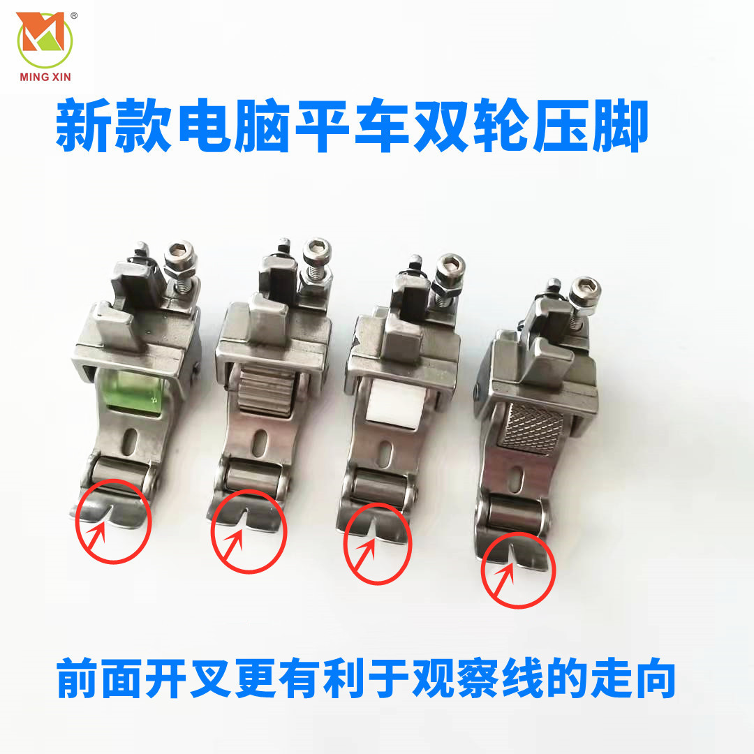 改型新款双轮平车厚料可调滚轮压脚窗帘羽绒服皮革全钢缝纫机配件
