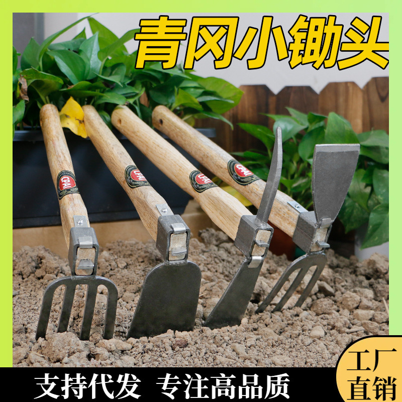 ♔园艺工具锄草小锄头全钢种花种菜家用小花锄多功能户外挖土洋镐