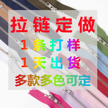 5#铜单开双拉头长拉链普通银牙金牙服装羽绒服上下拉金属拉链厂家