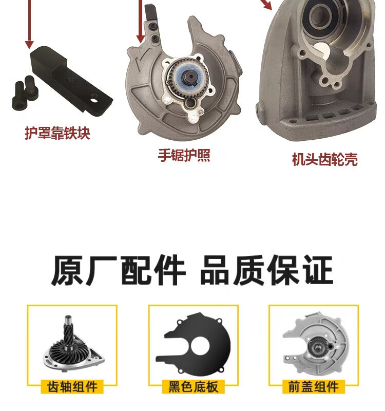 Tiecheng Handheld Cold Cutting Saw Accessories Brushless 1030Ac1050 Guard Rotor Stator Original Cold Cutting Machine Accessories