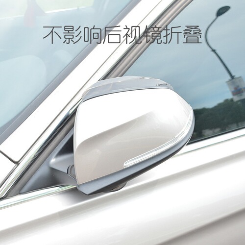Car rearview mirror rain shield, car rain shield, rearview mirror rain shield, pair in OPP bag