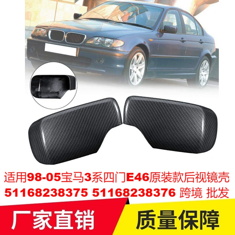 Применимо к 98-05 BMW 3-х серии четырехдверный E46 оригинальная модель с углеродным зеркальным корпусом 51168238375 51168238376