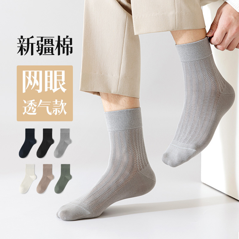 Men's Short Tube Net Socks Cotton Witch Hollow Mesh Thin Socks Summer Cool Breathable Solid Color Dress Business Mid-tube Socks