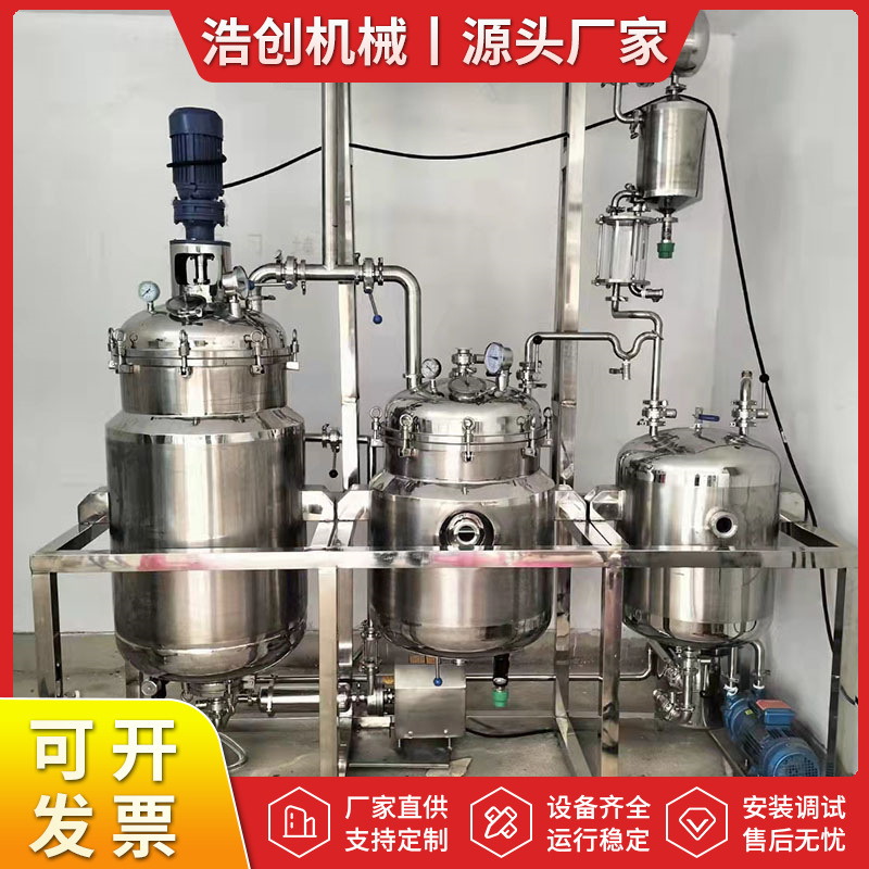 304不锈钢提取罐  电加热提取罐 蒸气加热100L-6000L提取浓缩设备