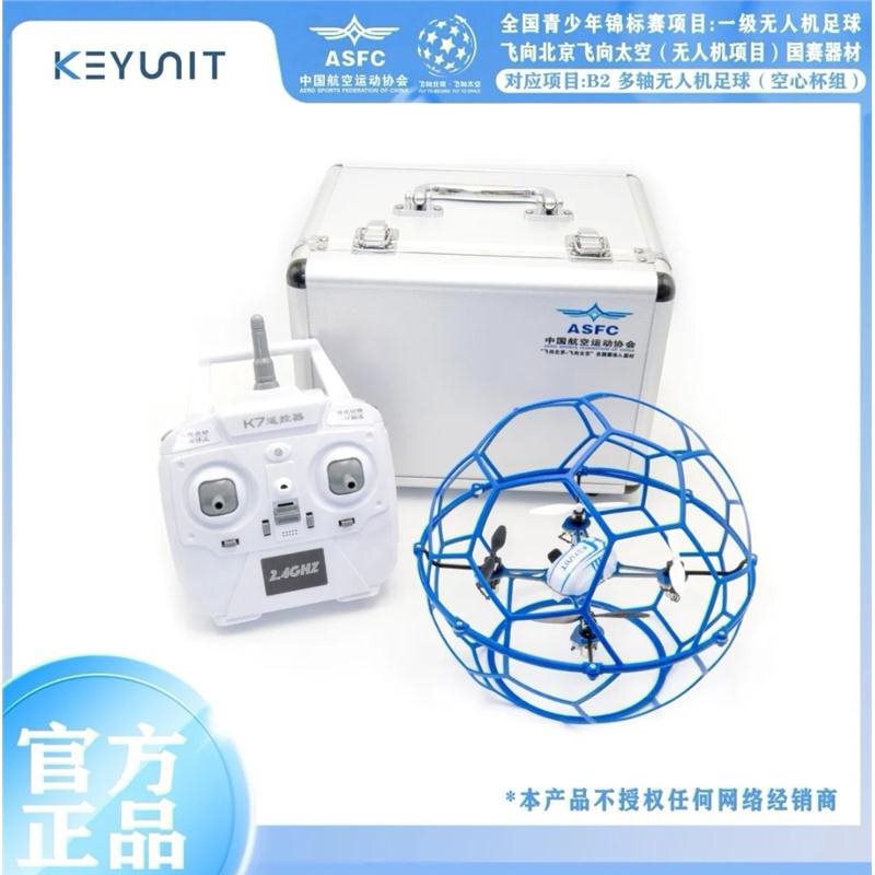 Feihuo 200 Professional P9A-1 Drone Football National Youth League Competition Equipment Feibei Competition Approved Equipment