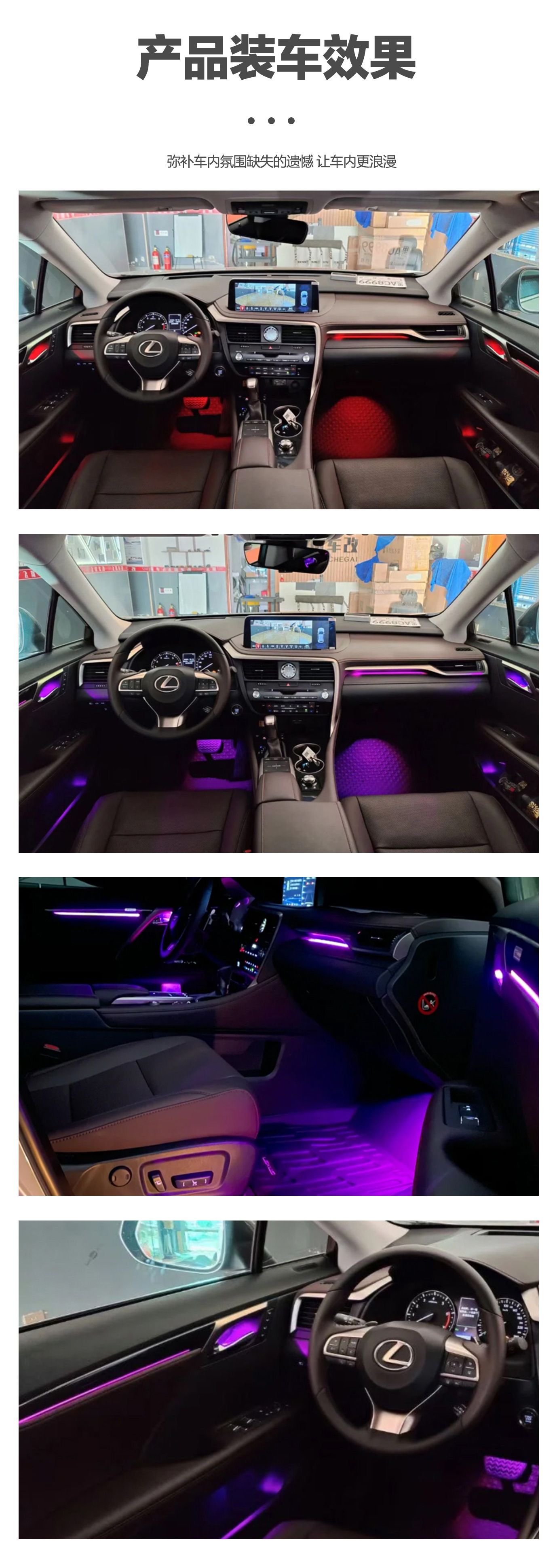 Car ambient lighting suitable for Lexus RX-2016-2021, Lexus ES ambient light