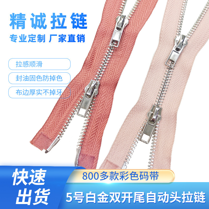 No. 5 White Golden Double-Ended Zipper Windbreaker down Jacket Outwear Placket Metal up and down Zipper Express Delivery