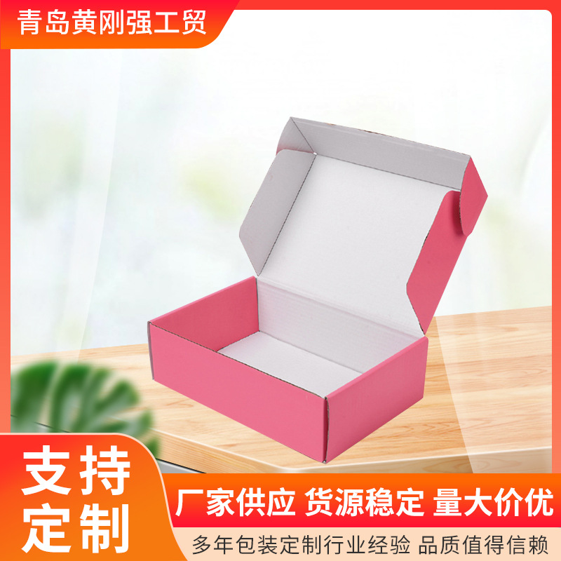 马卡龙色简约打包出货飞机盒长方形彩色快递盒物流发货礼品硬纸盒