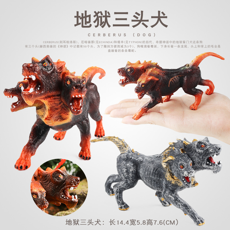 兒童認知西方魔獸怪獸玩具動物擺件仿真地獄三頭犬桌面裝飾模型